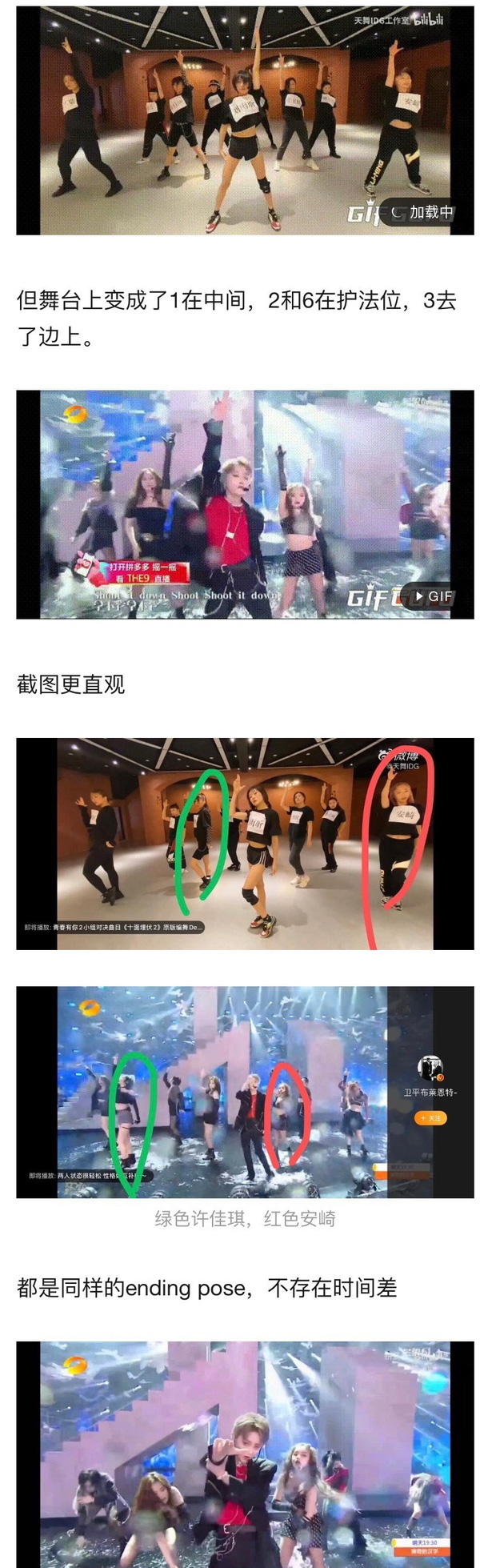 Tranh cãi nảy lửa trên Weibo: Một thành viên THE9 được 'biệt đãi' lộ liễu, debut nhưng 'danh không xứng với thực'? - Ảnh 3