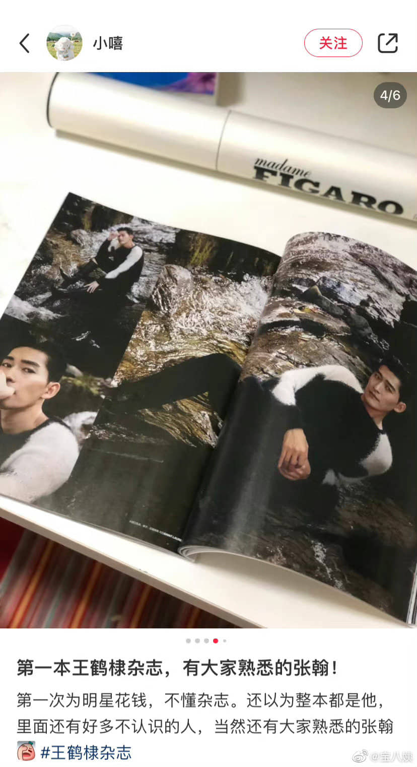 Tạp chí ảnh bìa Vương Hạc Đệ nhưng nội dung bên trong là hình ảnh Trương Hàn khiến netizen bật chế độ phẫn nộ 'xin bán lại cuốn tạp chí này với giá rẻ bèo ngay lập tức' - Ảnh 3