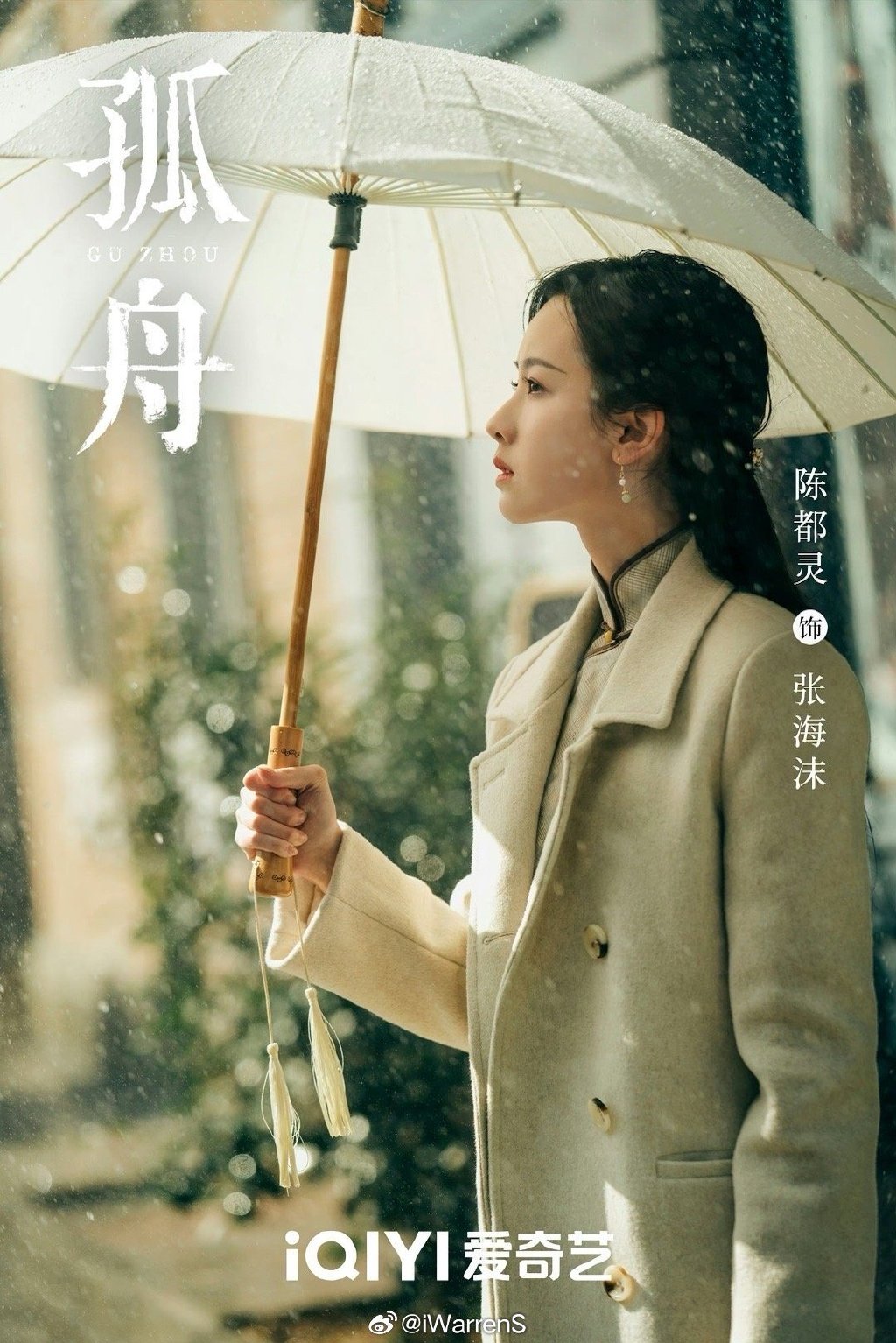 Phim dân quốc của 'chị gái' Bạch Lộc và Tăng Thuấn Hi được hàng triệu người mong mỏi lên sóng - Ảnh 3