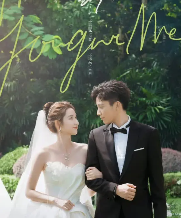 Nhờ thành công của 'Chỉ là quan hệ hôn nhân', Vương Tử Kỳ và Vương Ngọc Văn tiếp tục 'gương vỡ lại lành' trong phim mới - Ảnh 3