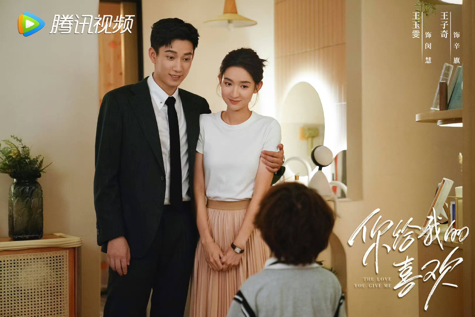Nhờ thành công của 'Chỉ là quan hệ hôn nhân', Vương Tử Kỳ và Vương Ngọc Văn tiếp tục 'gương vỡ lại lành' trong phim mới - Ảnh 2