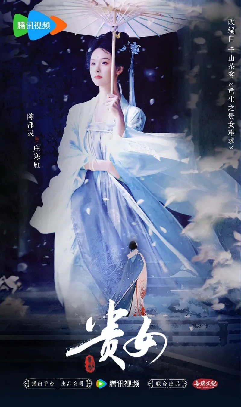 Nhan sắc 'càng thảm càng đẹp' của Trần Đô Linh trên phim trường Quý Nữ - Ảnh 11