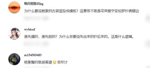 Netizen tranh cãi dữ dội việc Bạch Lộc và Cúc Tịnh Y 'mượn' tạo hình của Dương Tử trong Trường Tương Tư - Ảnh 2